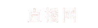 CCTV5体育直播网 - 专业体育赛事直播